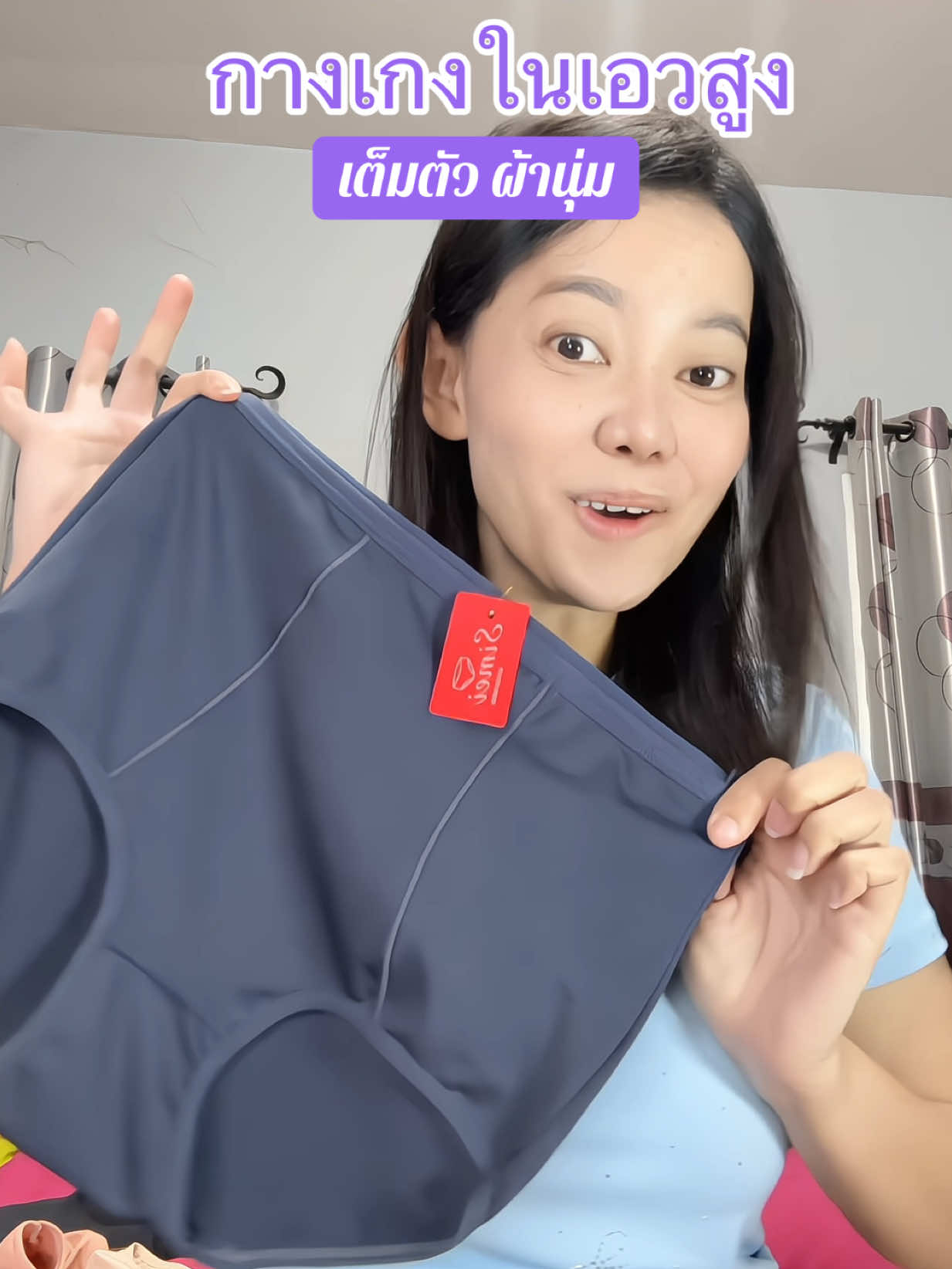 กางเกงในเอวสูงผ้านุ่มๆ เน้นใส่สบายๆ#กางเกงในเก็บพุง #กางเกงในเอวสูง #กางเกงในยกแพ็ค💥 #กางเกงในผ้านุ่ม #กางเกงใน 