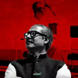 “আমারে বলে বঙ্গবন্ধু কঠোর হও” .   . . .. . . . . . . . . . . . . ..... . . . . . . . . . . . . . ... . . #bangabandhu #sheikhmujiburrahman #onceagainawamileague #bangladesh🇧🇩 #politics 