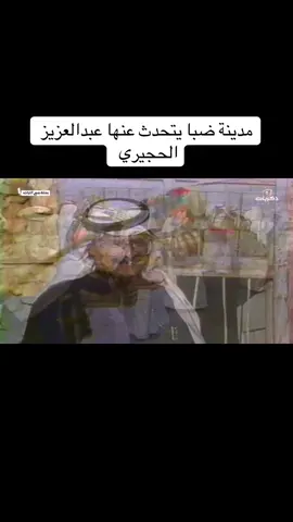 ضبا