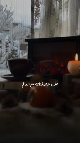 #CapCut #r🌸a🌸z🌸a🌸n #هاشتاقات_تيك_توك_العرب #طاقه_ايجابيه💜 #اكسبلور #قهوتي #قهوتي_معشوقتي 