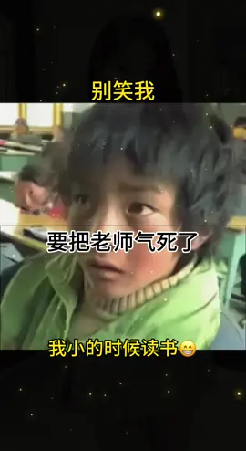 我小的时候读书是这样😁