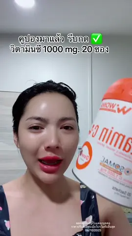 #วิตามินซี #liposomalvitaminc 