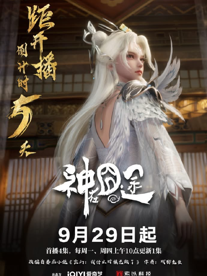 Thần Tại Quýnh ĐồHH-Anime 3D- PHIM MỚI - Thần Tại Quýnh Đồ '' Tâp 6 