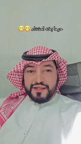 #مداوي_العزي 