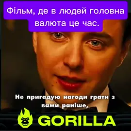 #фільм #фільмиукраїнською #кіно #топ #100х100 