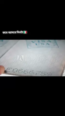 কবে আসবে দিনটা 🇮🇹 #fyp #foryoupage #tiktok #trending #fy @TikTok @Bangladesh Tiktok 