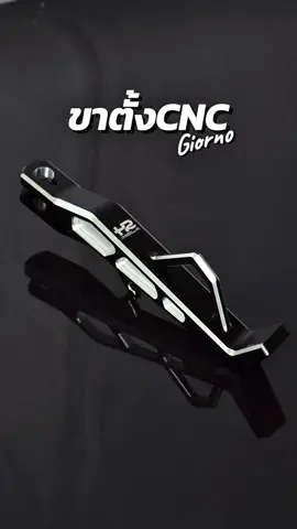 ขาตั้ง CNC GIORNO เราก็มีน๊าา😍😎#holaracing #hola #อะไหล่แต่งมอเตอร์ไซค์ #giorno #ขาตั้งcnc 