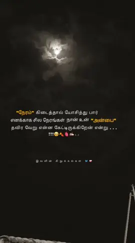 😖🍂❤️ #whatsappstatus #trending #srilankan_tik_tok #viraltiktok #tamil 