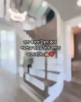 #রাগ করলে টুকুস করে পমপমে কামড় দিয়ে বলবো ভালোবাসি.!🙈❤️#foryou #foryoupage #thanding #bangladesh🇧🇩