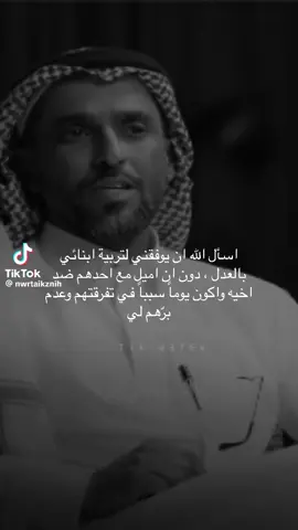 اللهم اعني ع تربيتهم واعني ع اخراجهم مخرج صالح لدينهن ثم لمجتمعهم