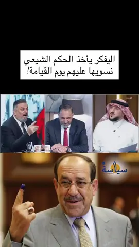النائب علاء الحيدري اليفكر يأخذ الحكم الشيعي نسويها عليهم يوم القيامة، ونوصل الدم للخشم مو للركبه      #مستقبل #صباح_العراقي #بغداد #العراق #لايك__explore___ 
