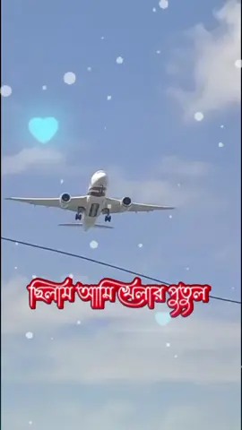 #মালেশিয়া_প্রবাসী বউ#ময়মনসিংহ নান্দাইলের মেয়ে #সাপোট_করবেন_ইনশাআল্লাহ_সাপোর্ট_পাবেন #টিকটক_বাংলাদেশ_অফিসিয়াল🇧🇩🇧🇩🇧🇩 @TIKTOK officials 