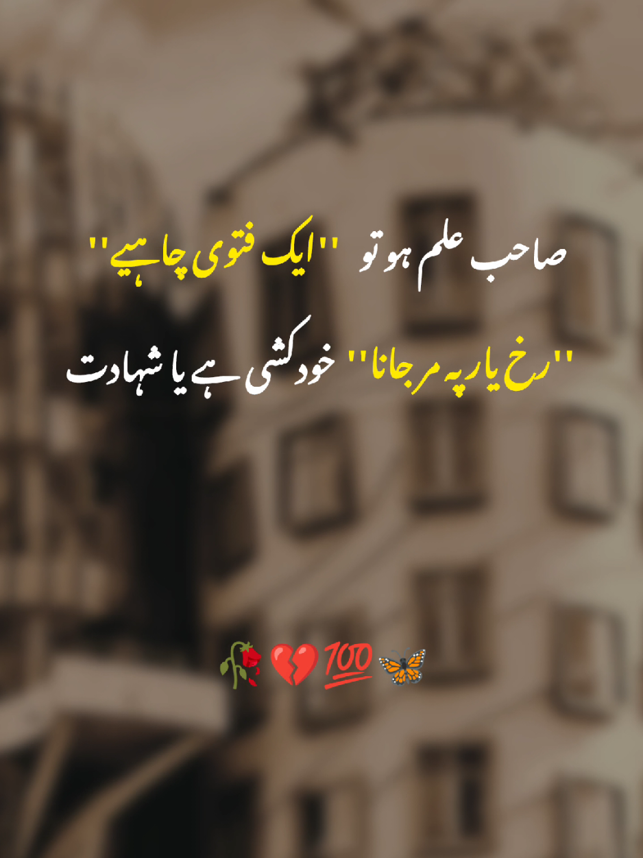 sad poetry 2025 #viralvideo #unfreezmyaccout #viral #foryou #foryoupage 