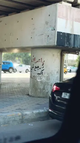 #الناصرية 