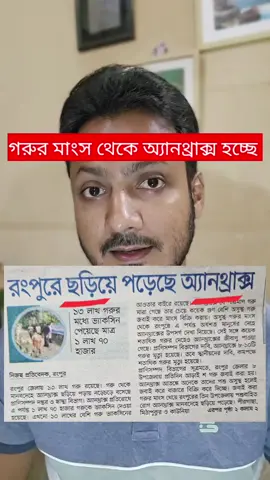 বাজার থেকে গরুর মাংস কিনবেন না 