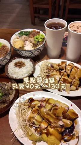 才下午一點小卷米粉就賣光！重點「土雞切盤＋雞油飯」才100元，雞肉嫩到像舒肥，難怪大家衝早場😆 新北市三峽區中山路30號 聯絡電話：02-2671-0616 營業時間：11:00–21:00 #三峽美食 #三峽小吃 #艾瑪吃喝玩樂 #彭富貴雞湯米粉 