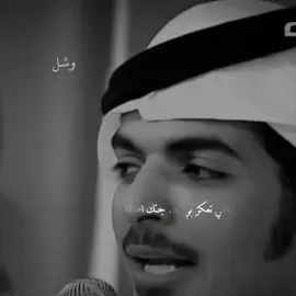 #ياسر_التويجري #شعر #tiktok #fyp 