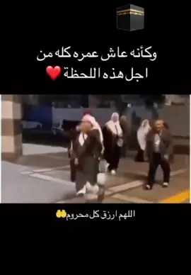 #مؤثر،جدا  #لما،شاف الكعبه كأنه رجع لطفولته