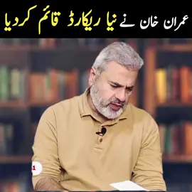 06/10/25 #imranriazkhan #imrankhan #GlobalNews #currentaffairs #politicalanalysis 