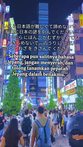 頑張ろう💪 #jepangindonesia🇯🇵🇲🇨 #jepangindonesia🇯🇵🇲🇨 #jepang🇯🇵 #jepangtiktok #bahasajepang #minnanonihongo #bukubahasajepang #kotoba #jepangvibes #anime #kosakatabahasajepang #pejuangyen🇮🇩🇯🇵 #日本語 #nihon 