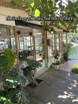 #สตอรี่_ความรู้สึก😔🖤🥀 #ครัวริมคลอง #ร้านหน้าบ้าน #ร้านคาเฟ่ 
