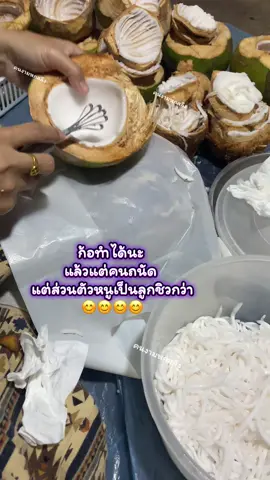 ขูดได้เหมือนกัน แต่ชอบเป็นลูกความไวคือยกให้เป็นลูก ลองดูนะคะถนัดแบบไหน #ที่ขูดมะพร้าว #ที่ขูดมะพร้าวสแตนเลส #tiktokของใช้ในบ้าน #tiktokป้ายยา #ของน่าใช้ในtiktok 