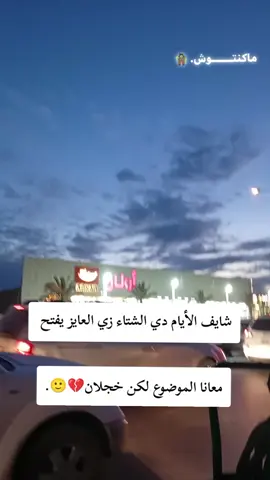 ماكنتـــــــوش. 📿🇸🇩