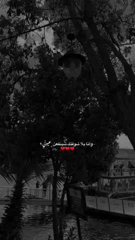 - شينفعن ﮼عيوني ؟ 😔♥️. #حُب .  . . . . . . . . . #اكسبلوررر #انطاليا #explore #fouryou 