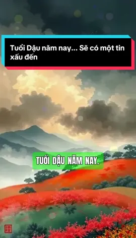 Tuổi Dậu năm nay... Sẽ có một tin xấu đến