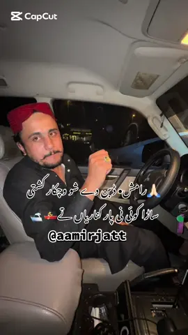 #CapCut #foryou #dubai #creatorsearchinsights #kashmir 