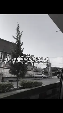 #Nc#taunggyi #fypviralシ #fypppp 