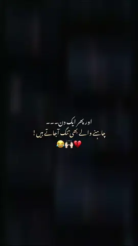 HAR RISHTA WESA NAHI REHTA JESA PEHLY DIN PY HOTA HY BADALTA SAB HY WAQT KY SATH MASROOFIYAT,INSAAN,RISHTY 🫠🙌🏻 #foryoupage #fyppppppppppppppppppppp #100k #iqru_x_bisu #viral 