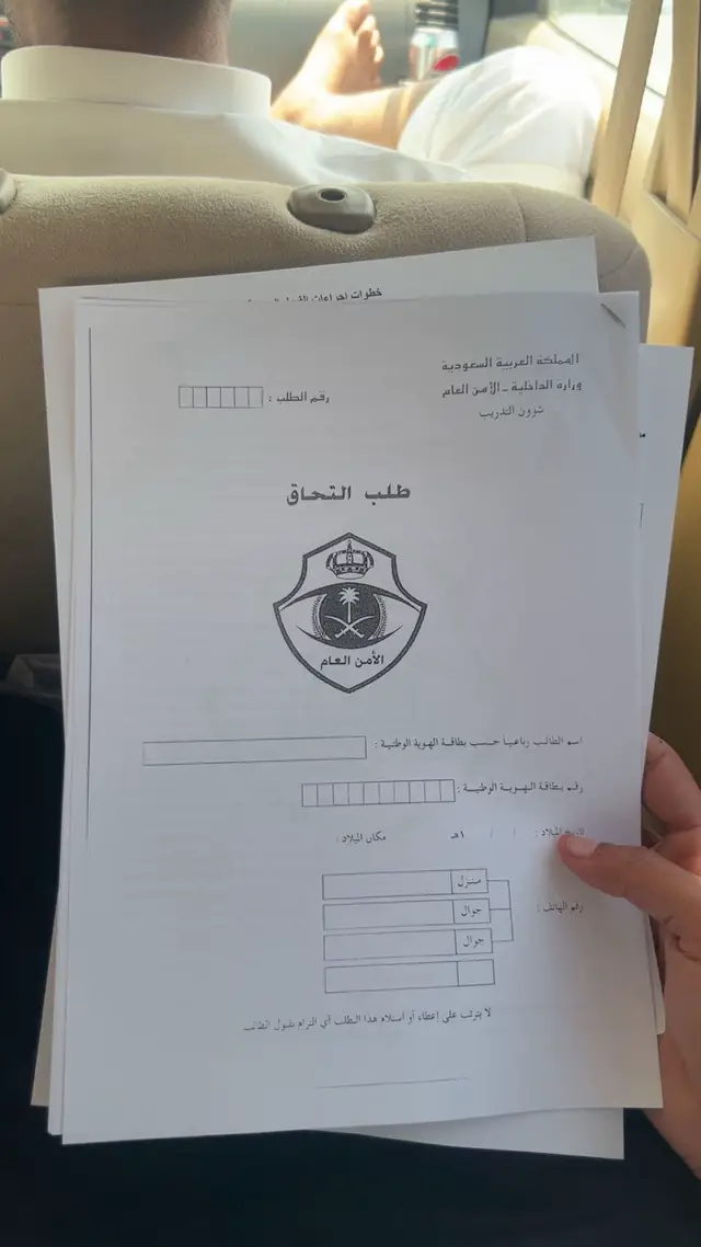 الحمدلله🤲🏻#الامن_العام #الامن_العام_القصيم 