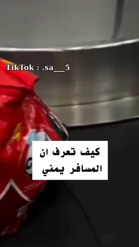 #صنعاء #اليمن #اليمن_صنعاء_روح_قلبي #يمني #يافع #يماني #اليمن_روحي #foryoupage  #اليمن_صنعاء_تعز_اب_ذمار_عدن_وطن_واحد #صنعاء_تعز_عدن_اب_ذمار_حجة_حضرموت 
