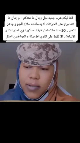 #النهر_والبحر #معركة_الكرامةة_جيش_وحد_شعب_واحد🇸🇩🇸🇩🇸🇩🇸🇩 #القوات_المسلحة_السودانية 