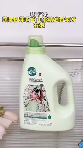 好物推荐—-SukGarden 植物基奢华香水抗菌洗衣液#热门 #发现 #好物 #好物分享 #日常生活 