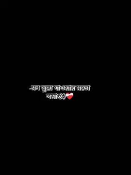 😫🫀❤️‍🩹 #আমৃত্যু_ভালোবাসি_তোকে🌷 #সাজ্জাদুল_খান_আবির #আবির_মেঘ #আবির_ভাই_উপন্যাস #উপন্যাসপ্রেমিকা😫💗 @TikTok @TikTok Bangladesh 