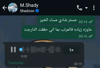 بتقولي زياده فالمرتب ... #fyppppppppppppppppppppppp  #rc_agency  #viral  #viraltiktok 