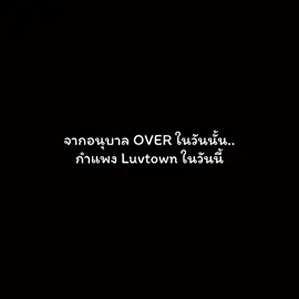 จากอนุบาล OVER ในวันนั้น.. #ไมค์กี้over #โก๋ลีover #บีโบ้ทover #ดุ๊กover #ลุงหม่ําover 