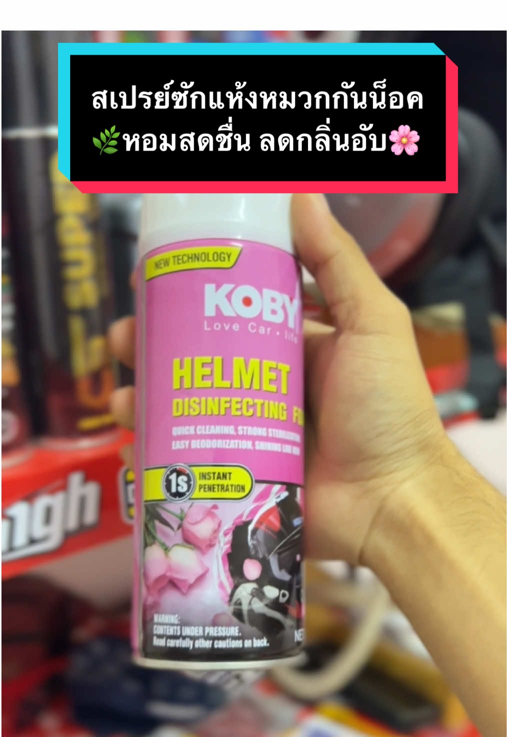 หอมสะอาดสดชื่น ทั้งภายนอกภายใน🪖🌸                                            #สเปรย์ #ซักแห้ง #หมวกกันน็อค #ทริปนี้ที่รอคอย #เคลือบเงา 