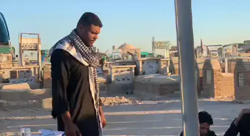 عزاء @هيئة امين الله - النجف الاشرف في وادي السلام عنده قبر المرحوم  الشاب علي فاهم الوائلي رحمة الله على روحك#هيئة_شباب_ام_البنين #يازينب_يامولاتي #يا_صاحب_الزمان_ادركنا_ولا_تتركنا #اللهم_عجل_لوليك_الفرج #اللهم_عجل_لوليك_الفرج 