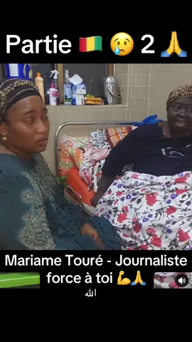 #creatorsearchinsights Mariame Touré - Journaliste force à toi 💪🙏 ☆Du CHU de Donka l'équipe de l'ONG Assistance Humanitaire d’Urgence s'est rendue à l'hôpital Ignace Deen pour s'enquérir de l'état de santé de notre de Kindia. ☆Son intervention chirurgicale prévue ce mardi 29 juillet 2025 n'aura finalement pas lieu. Pour cause, les anesthésistes ne pourraient l'endormir. ☆Mais nous continuons toujours de garder espoir quant au recouvrement de sa santé dans un meilleur délai.  Contact: 00224 629 88 43 94