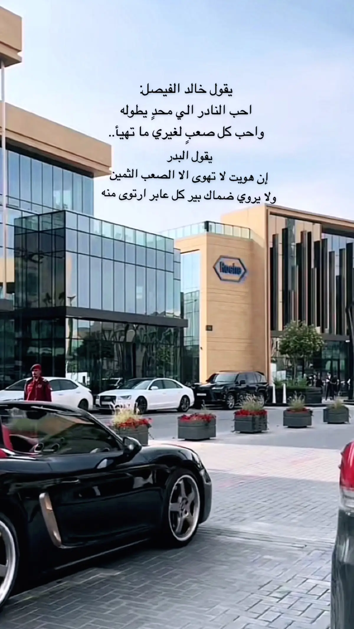 الرياض