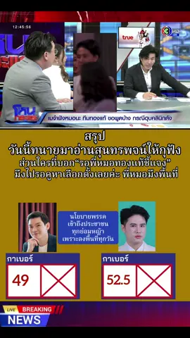 #โหนกระแส #ญาญ่าคู่กรณีเมพรีมายา #เมพรีมายา #ไวรัลมาแรง 