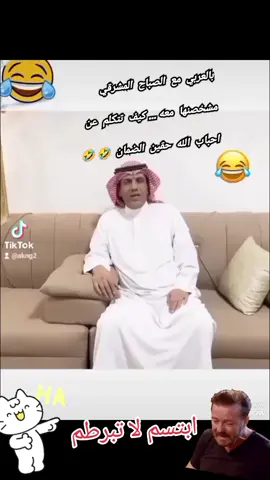 ابتسامة صباحيه 🤣