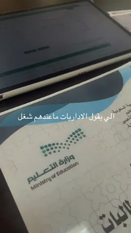 #الاداريات #