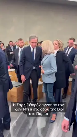 Η Σαρλίζ Θερόν αγνόησε τον Τζόνι Ντεπ στο σόου της Dior στο Παρίσι #protothema #greektiktok #tiktokgreece #johnnydepp #charlizetheron 