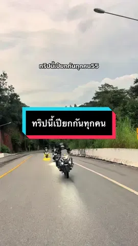 ทริปนี้เปียกกันทุกคน#สองล้อมักเที่ยว #วัยรุ่นทัวร์ริ่งกระเป๋าแบน #สายแค้มป์ปิ้ง #trk502benelli #CapCut 