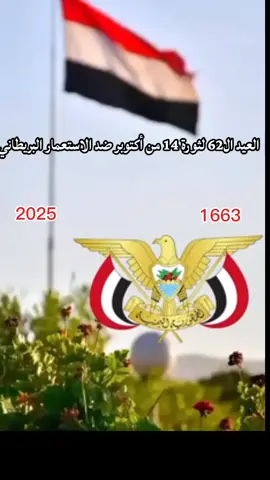 #CapCut #برع #برع_يستعمار_برع_من_ارض_لاحرار_برع #14اكتوبر_ذكرى_خالدة_في_قلوبنا #14اكتوبر 
