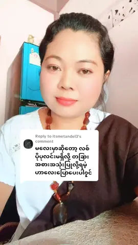 Replying to @itsmetandel3 #ဘုရားတရားသံဃာ🙏🙏🙏 #ဆရာမခွန်းဆင့်ဟန်သီ💛💚♥️ #tarotreading #tarotbykhunn #myanmartiktok🇲🇲🇲🇲 @🌍ခွန်းဆင့်ဟန်သီ🌠၀၉၉၅၈၈၂၈၅၄၄ @🌍ခွန်းဆင့်ဟန်သီ🌠၀၉၉၅၈၈၂၈၅၄၄ @🌍ခွန်းဆင့်ဟန်သီ🌠၀၉၉၅၈၈၂၈၅၄၄ 